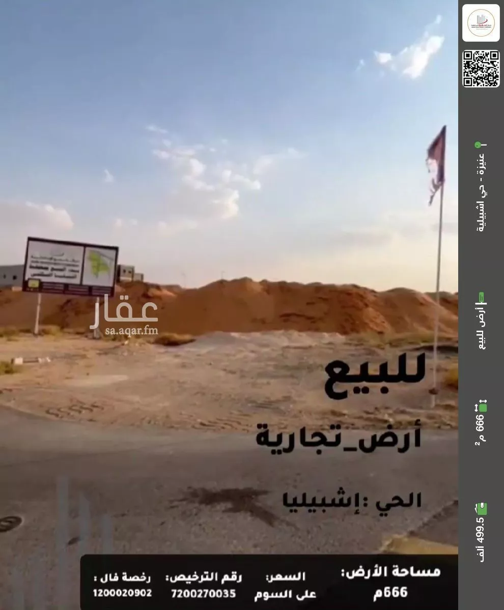 أرض للبيع في حي العونية, مدينة عنيزه, منطقة القصيم 1 صورة