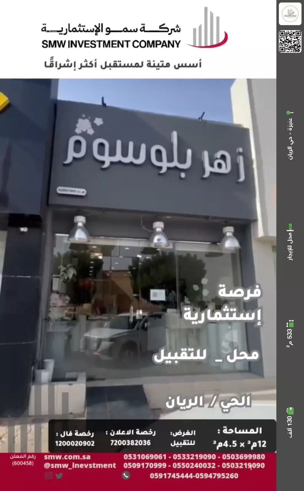 محل للإيجار في حي الريان, مدينة عنيزه, منطقة القصيم 1 صورة