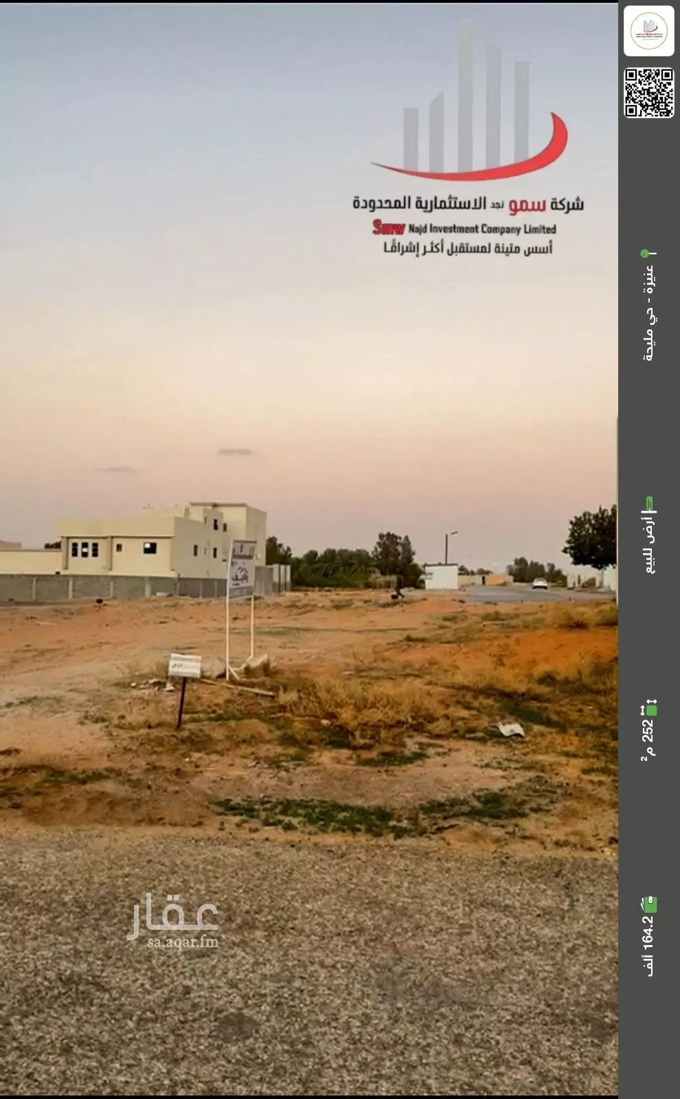 أرض للبيع في شارع عثمان الداني, حي المصيف, مدينة عنيزة, منطقة القصيم 1 صورة