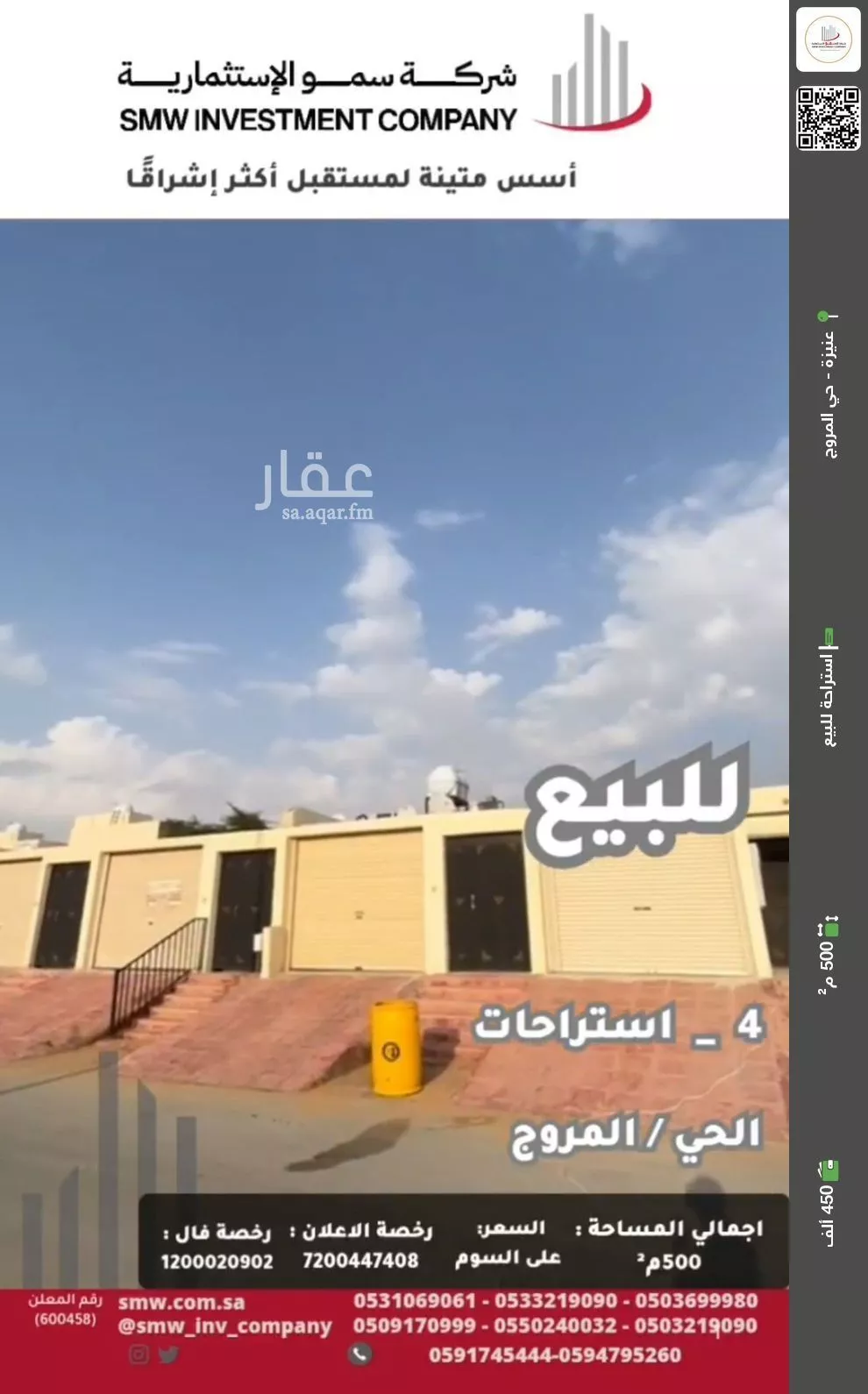 استراحة للبيع في حي المروج, مدينة عنيزه, منطقة القصيم 1 صورة