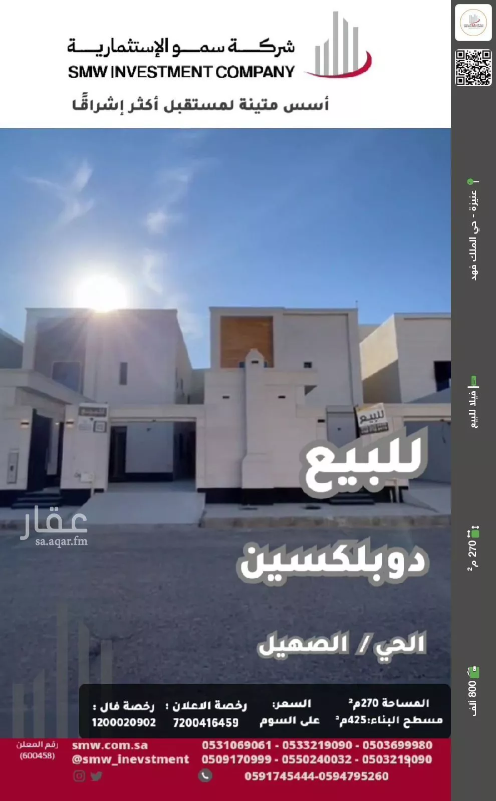 فيلا للبيع في حي الملك فهد, مدينة عنيزه, منطقة القصيم 1 صورة
