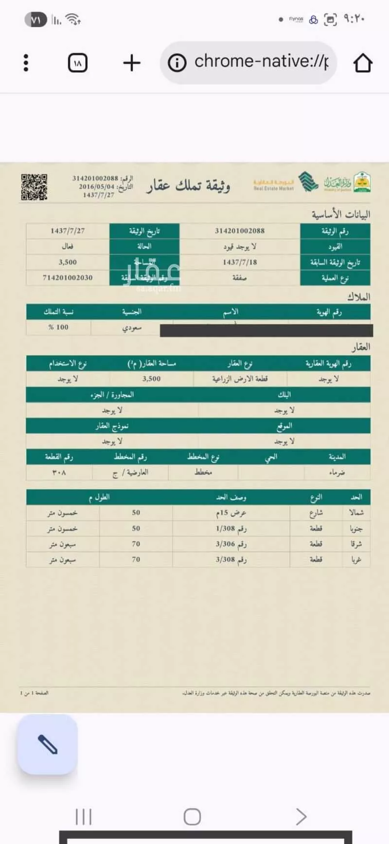 استراحة للبيع في شارع ضرما 1229 ، ضرما ، ضرما 1 صورة