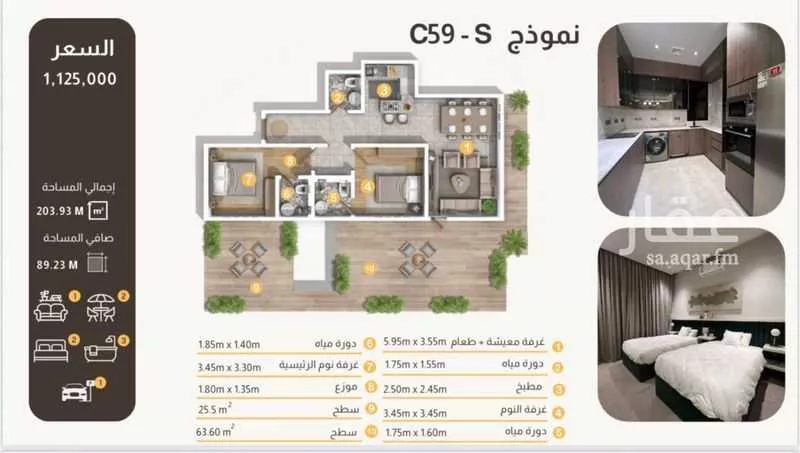 شقة للبيع في شارع الحارث بن سليل, حي العارض, مدينة الرياض, منطقة الرياض 1 صورة
