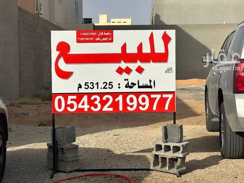 أرض للبيع في شارع عويضة مرزوق الهذلي, حي قرطبة, مدينة بريده, منطقة القصيم 1 صورة