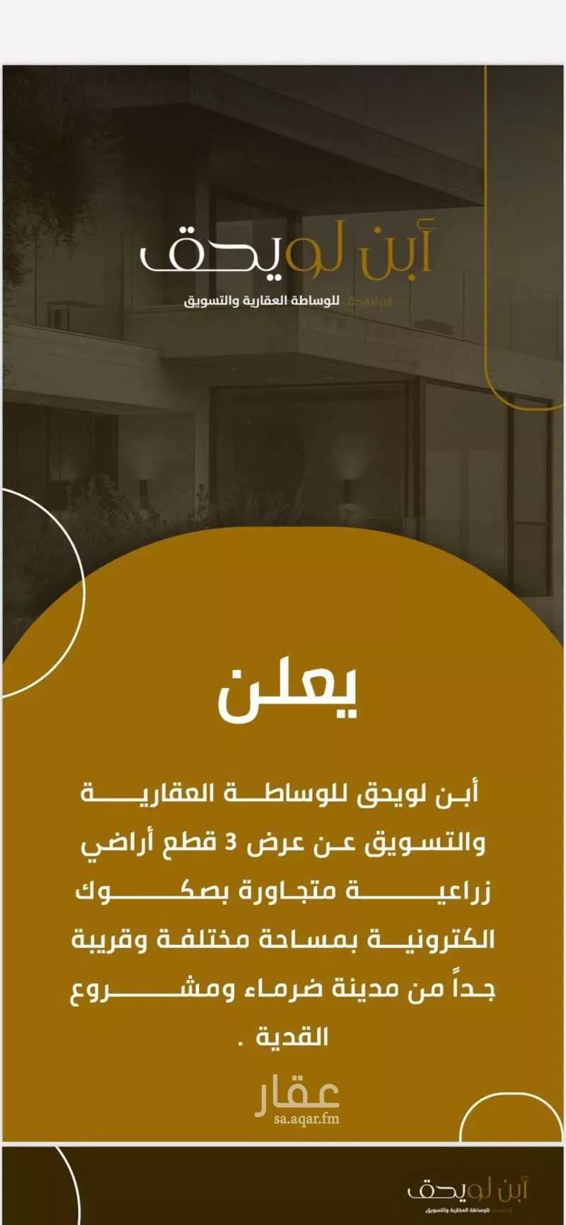 أرض للبيع في شارع الشارع 50, حي الفيحاء, مدينة ضرما - الفيحاء, منطقة الرياض 1 صورة