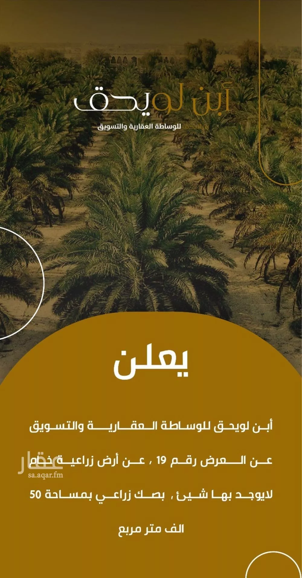 مزرعة للبيع في شارع الشارع 50, حي الفيحاء, مدينة ضرما - الفيحاء, منطقة الرياض 1 صورة