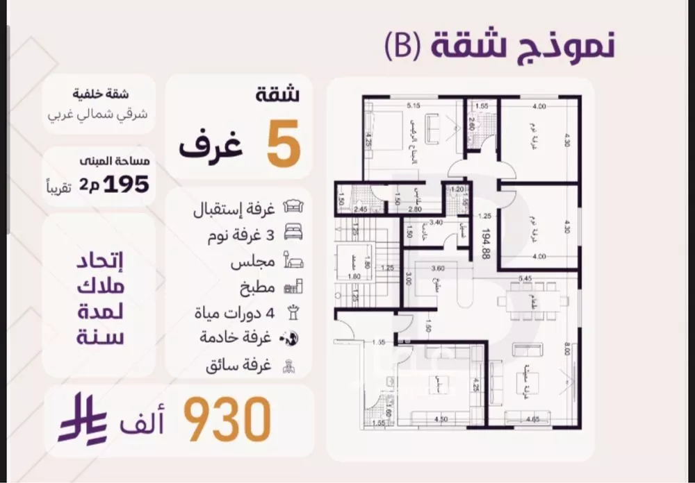 شقة للبيع في شارع عصمه ابن ابير, حي الزهراء, مدينة جدة, منطقة مكة المكرمة 1 صورة