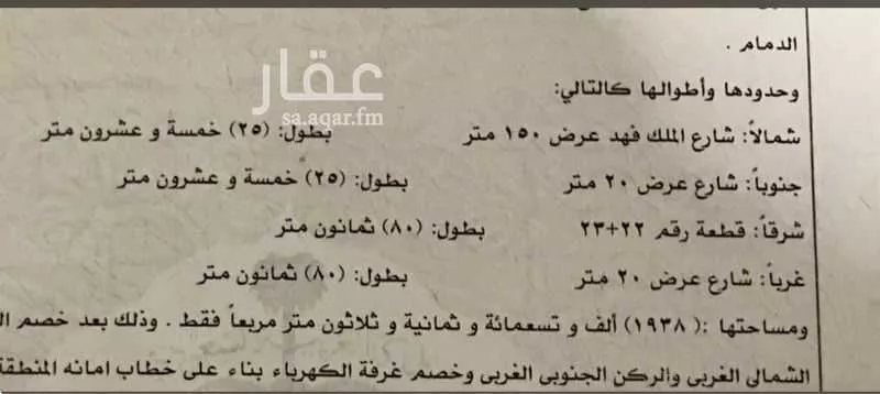 أرض للبيع في شارع طريق الملك فهد بن عبدالعزيز, حي الفيصلية, مدينة الدمام, المنطقة الشرقية 1 صورة