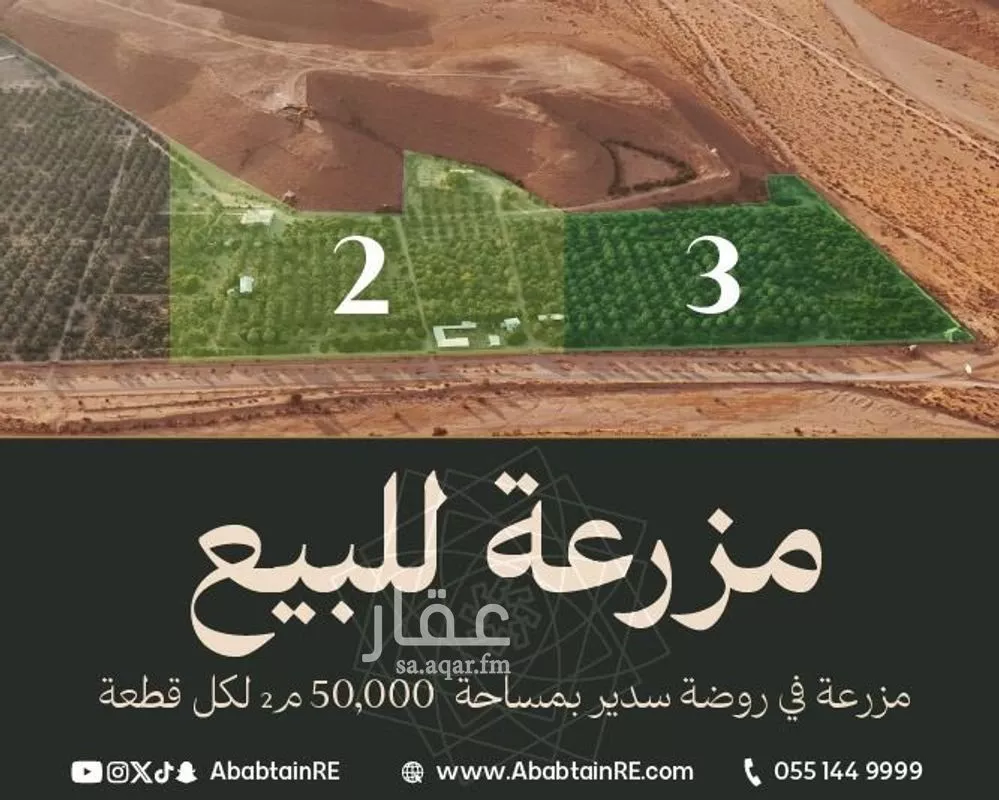 مزرعة للبيع في حي مزرعه فهد الماضي, مدينة مزرعه فهد الماضي, منطقة الرياض 1 صورة