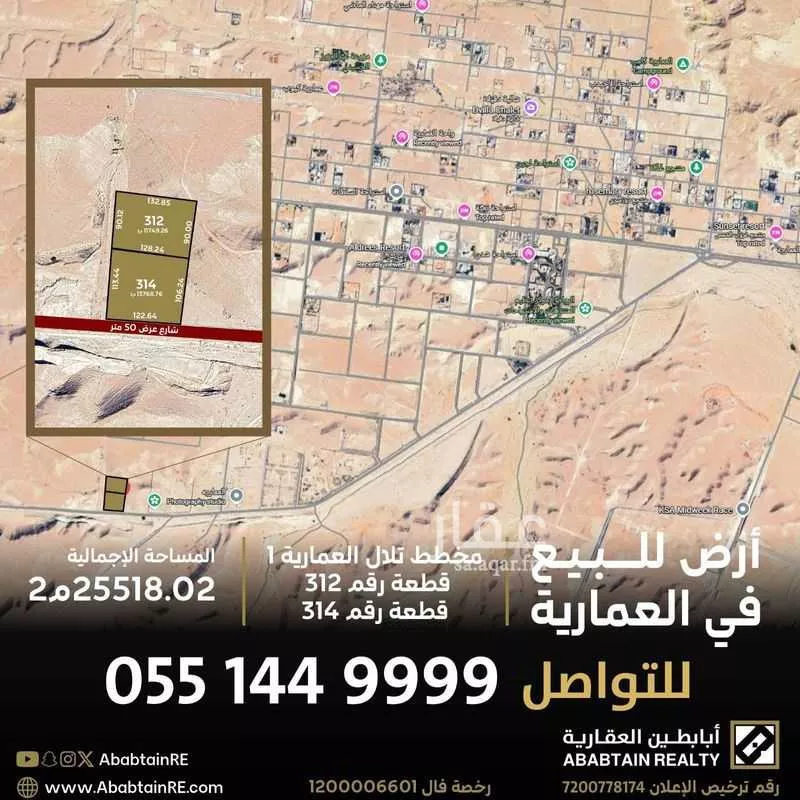 أرض للبيع في مدينة مخطط استراحات العماريه, منطقة الرياض 1 صورة