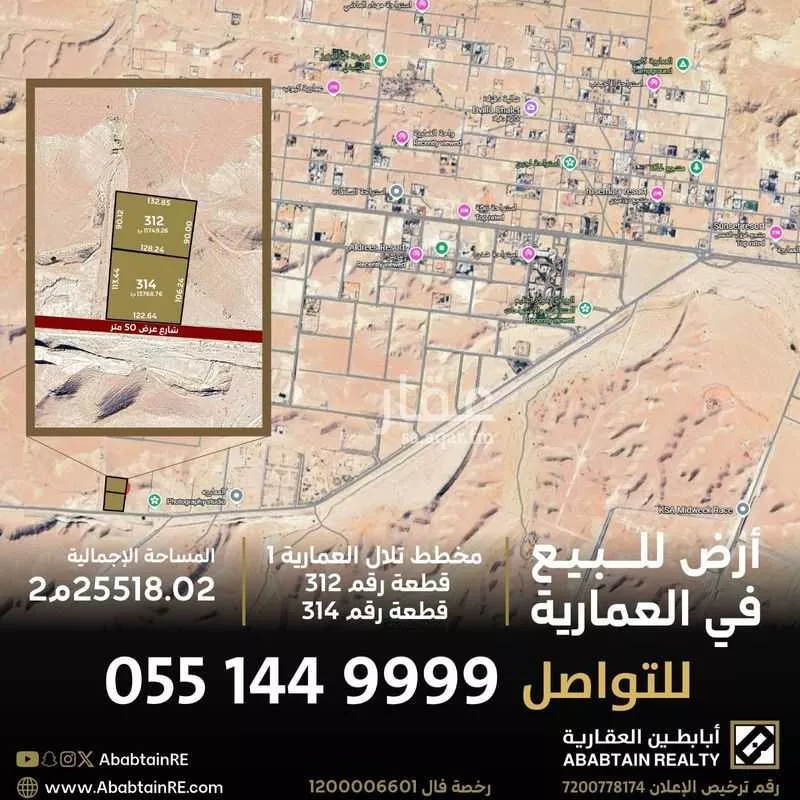 أرض للبيع في مدينة مخطط استراحات العماريه, منطقة الرياض 1 صورة