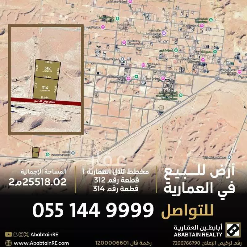 أرض للبيع في مدينة مخطط استراحات العماريه, منطقة الرياض 1 صورة