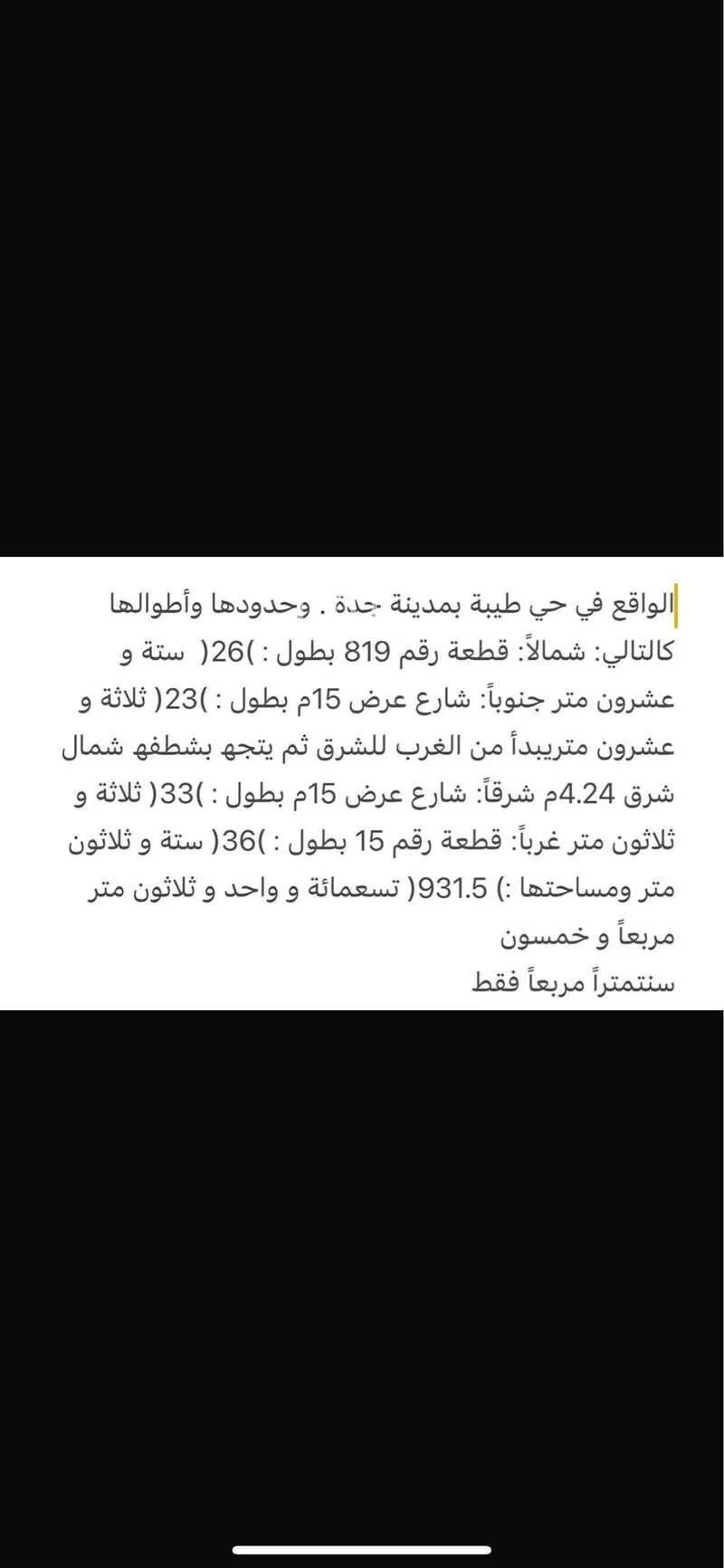 فيلا للبيع في شارع سليمان الأهدل ، حي طيبة ، جدة ، جدة 1 صورة