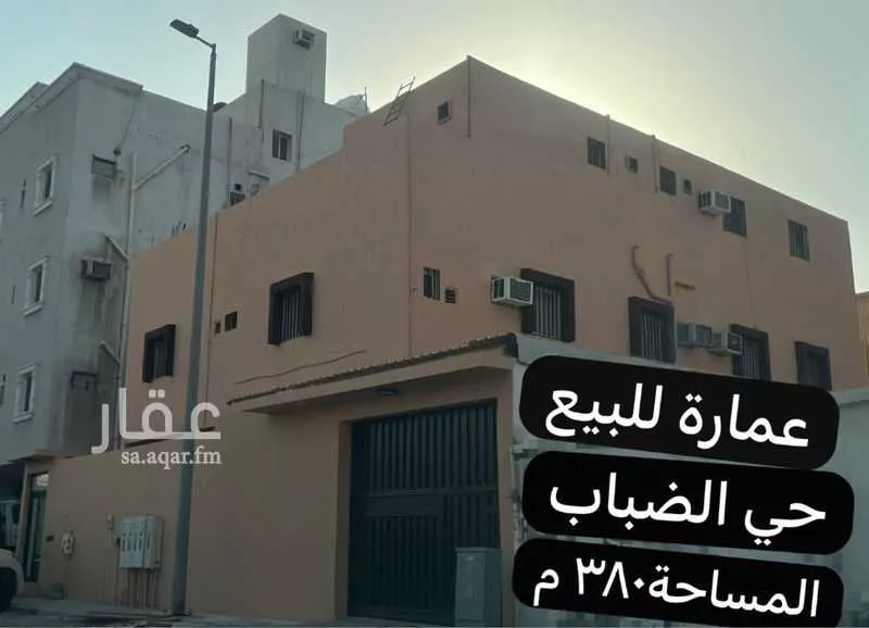 عمارة للبيع في شارع الوديعة, حي الضباب, مدينة الدمام, المنطقة الشرقية 1 صورة