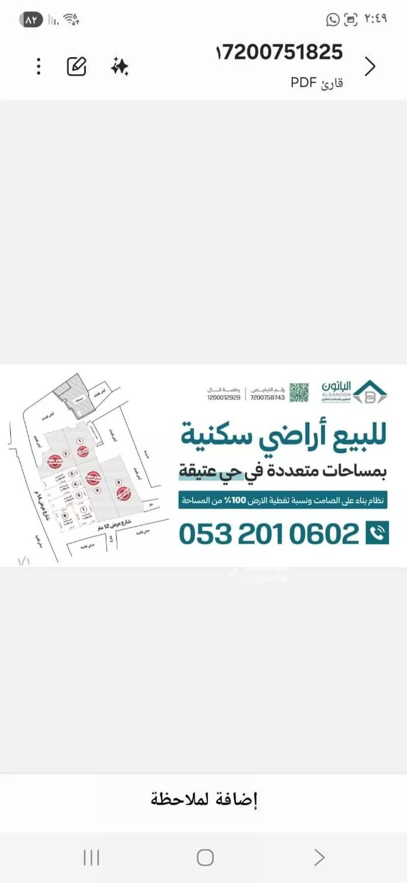 أرض للبيع في شارع المقريزي, حي عتيقة, مدينة الرياض, منطقة الرياض 1 صورة