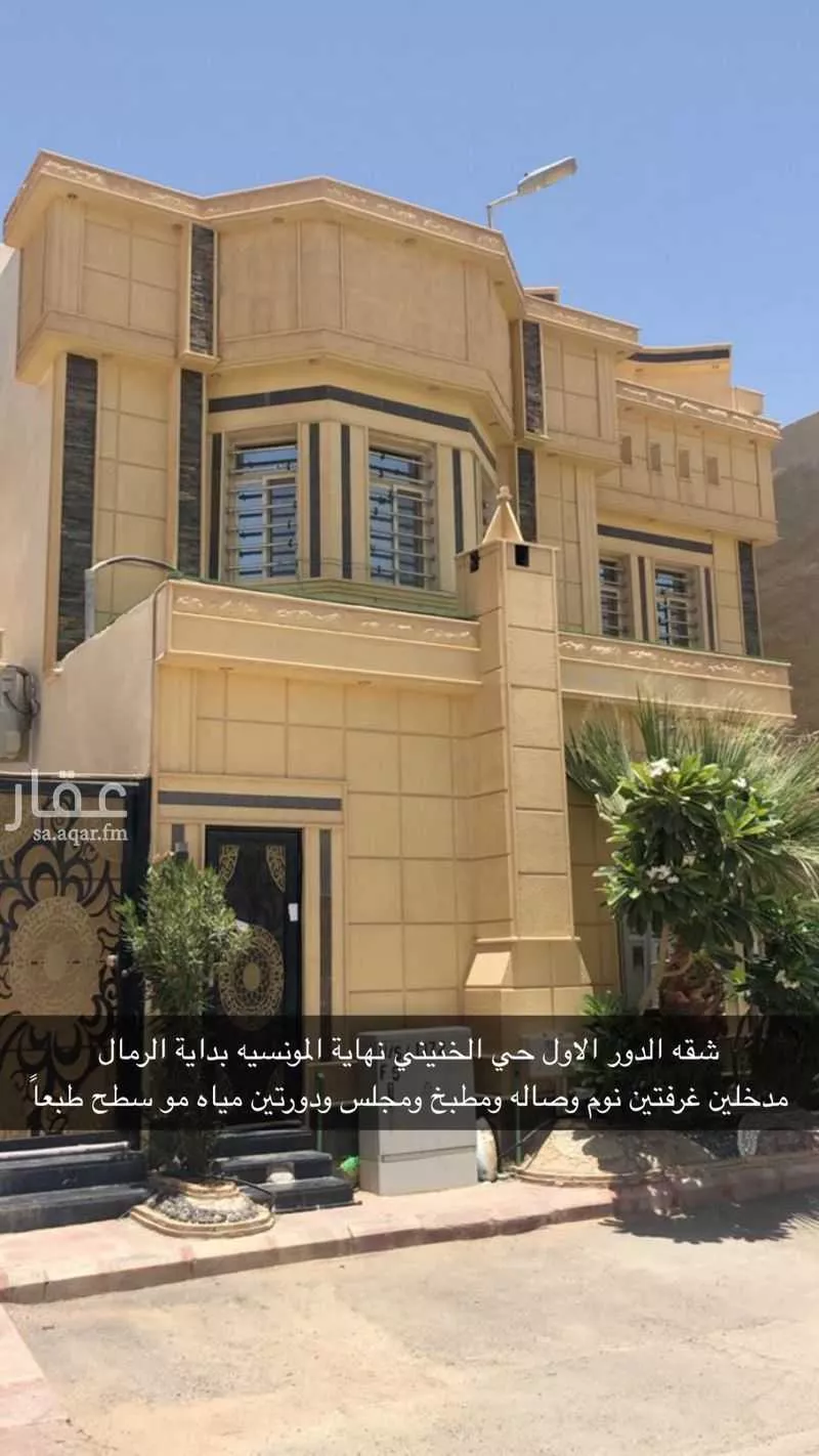 شقة للإيجار في شارع النجاح ، حي الرمال ، الرياض ، منطقة الرياض 1 صورة