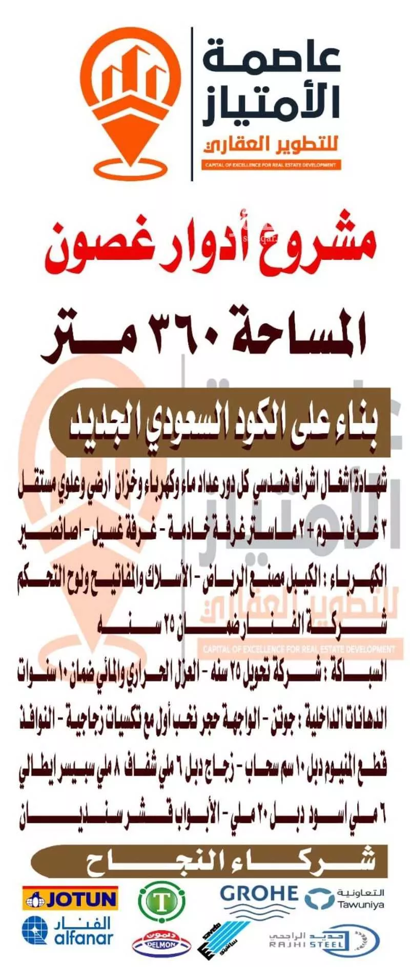 فيلا للبيع في شارع غصون, حي الجنادرية, مدينة الرياض, منطقة الرياض 1 صورة