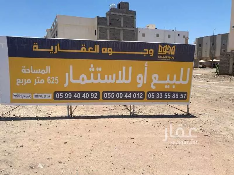 أرض للبيع في حي وادي مذينب, مدينة المدينه المنوره, منطقة المدينة المنورة 1 صورة