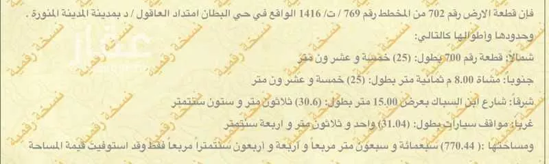 أرض للإيجار في شارع شرف الدين محمد بن عبدالمؤمن, حي وادي البطان, مدينة المدينه المنوره, منطقة المدينة المنورة 1 صورة