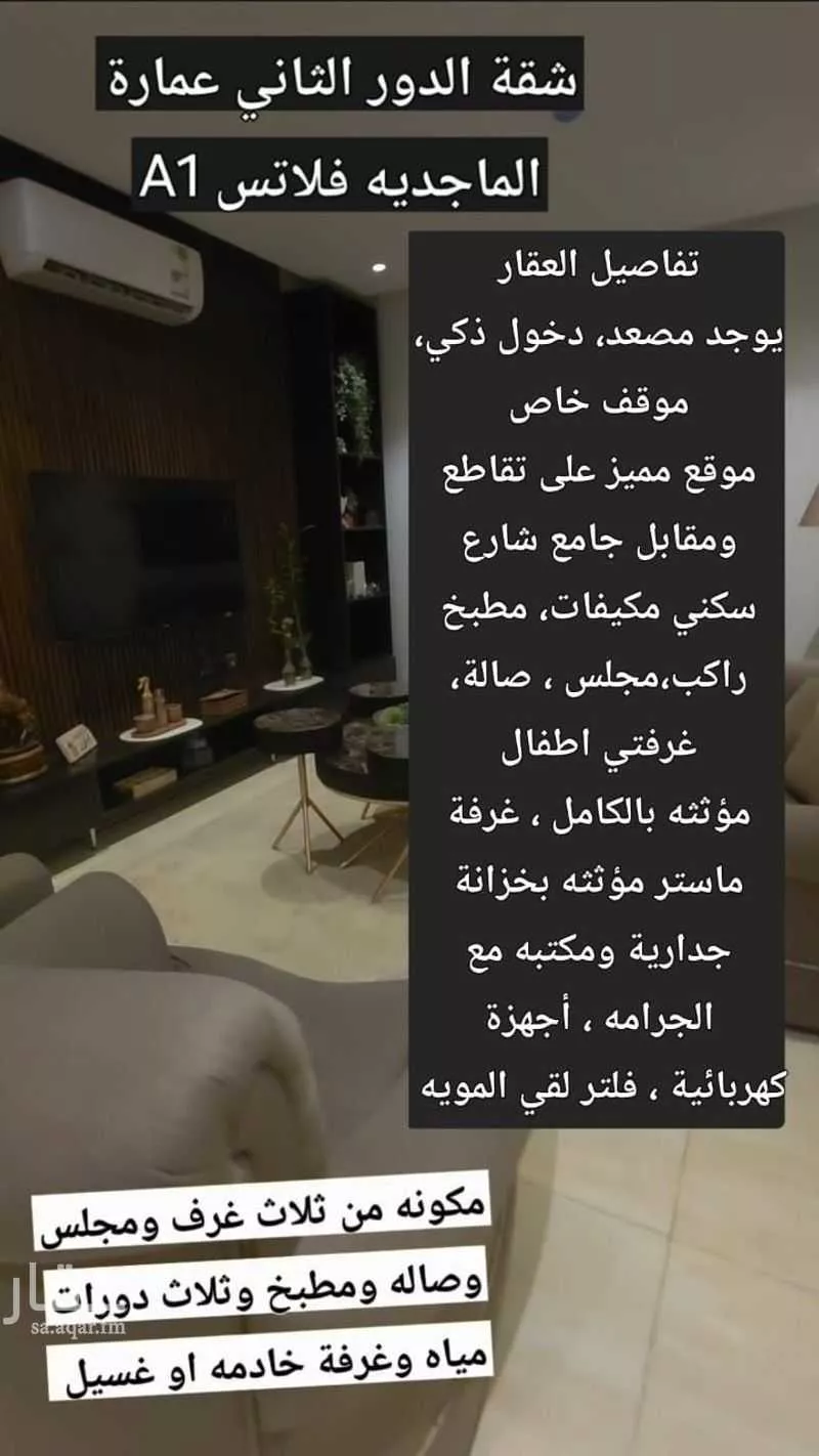 شقة للإيجار في شارع وادي الشوكة ، حي قرطبة ، الرياض ، منطقة الرياض 1 صورة