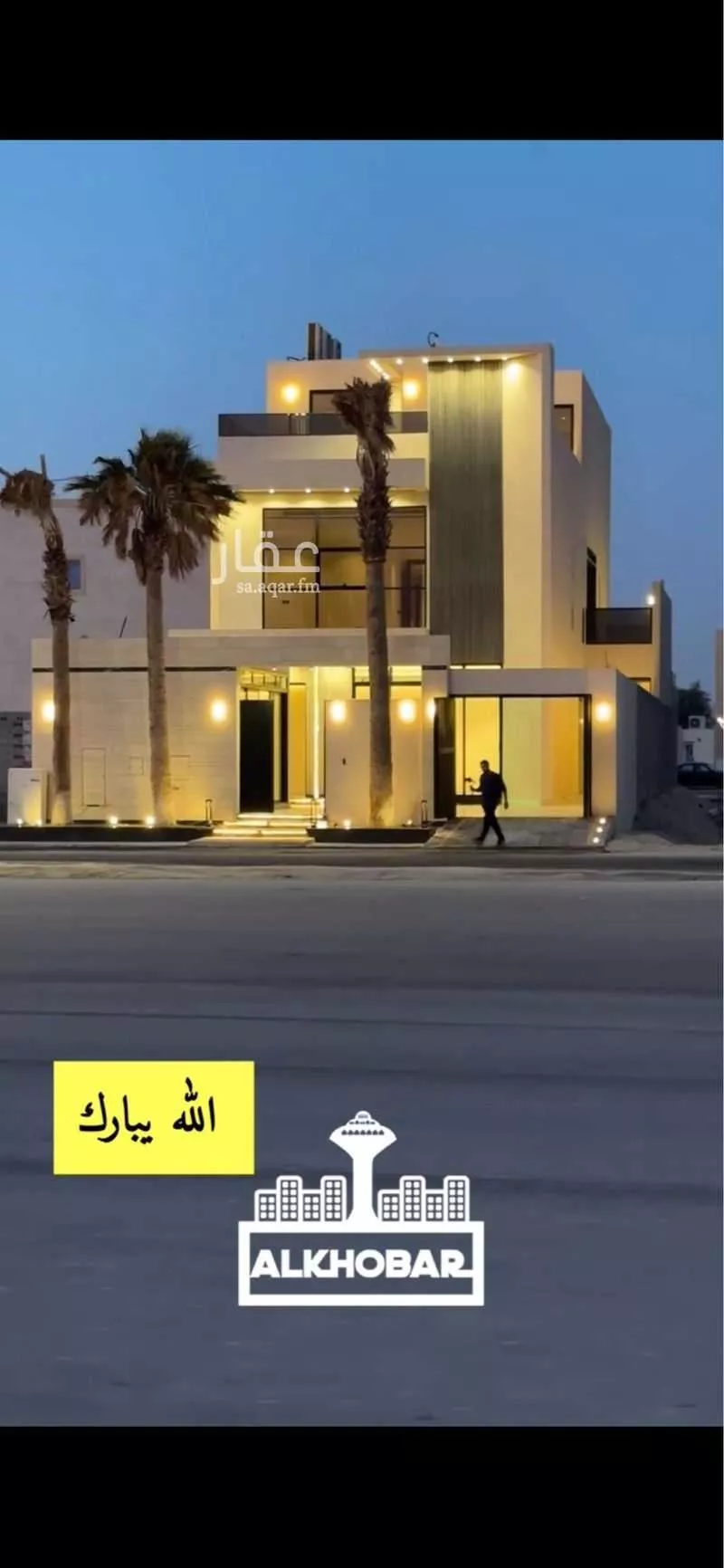 فيلا للبيع في شارع 15ب, حي اللؤلؤ, مدينة الخبر, المنطقة الشرقية 1 صورة