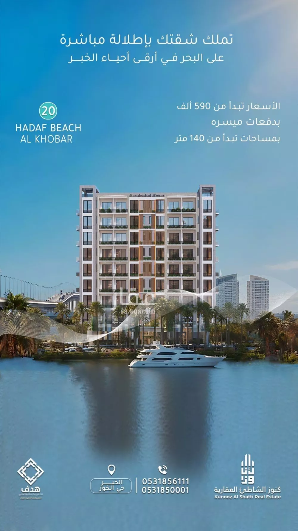 شقة للبيع في حي الخور, مدينة الخبر, المنطقة الشرقية 1 صورة