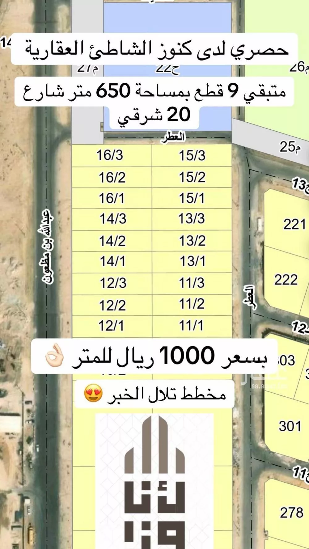 أرض للبيع في شارع العطر, حي العقيق, مدينة الخبر, المنطقة الشرقية 1 صورة