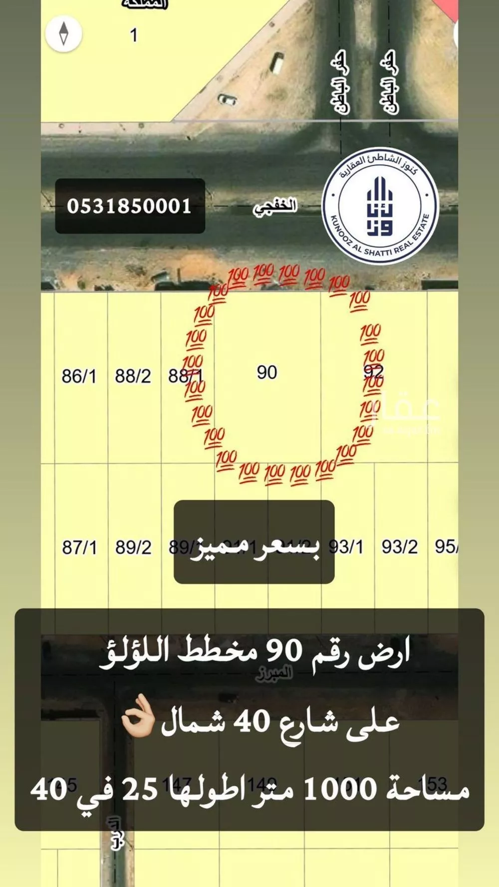 أرض للبيع في شارع الخفجي, حي اللؤلؤ, مدينة الخبر, المنطقة الشرقية 1 صورة