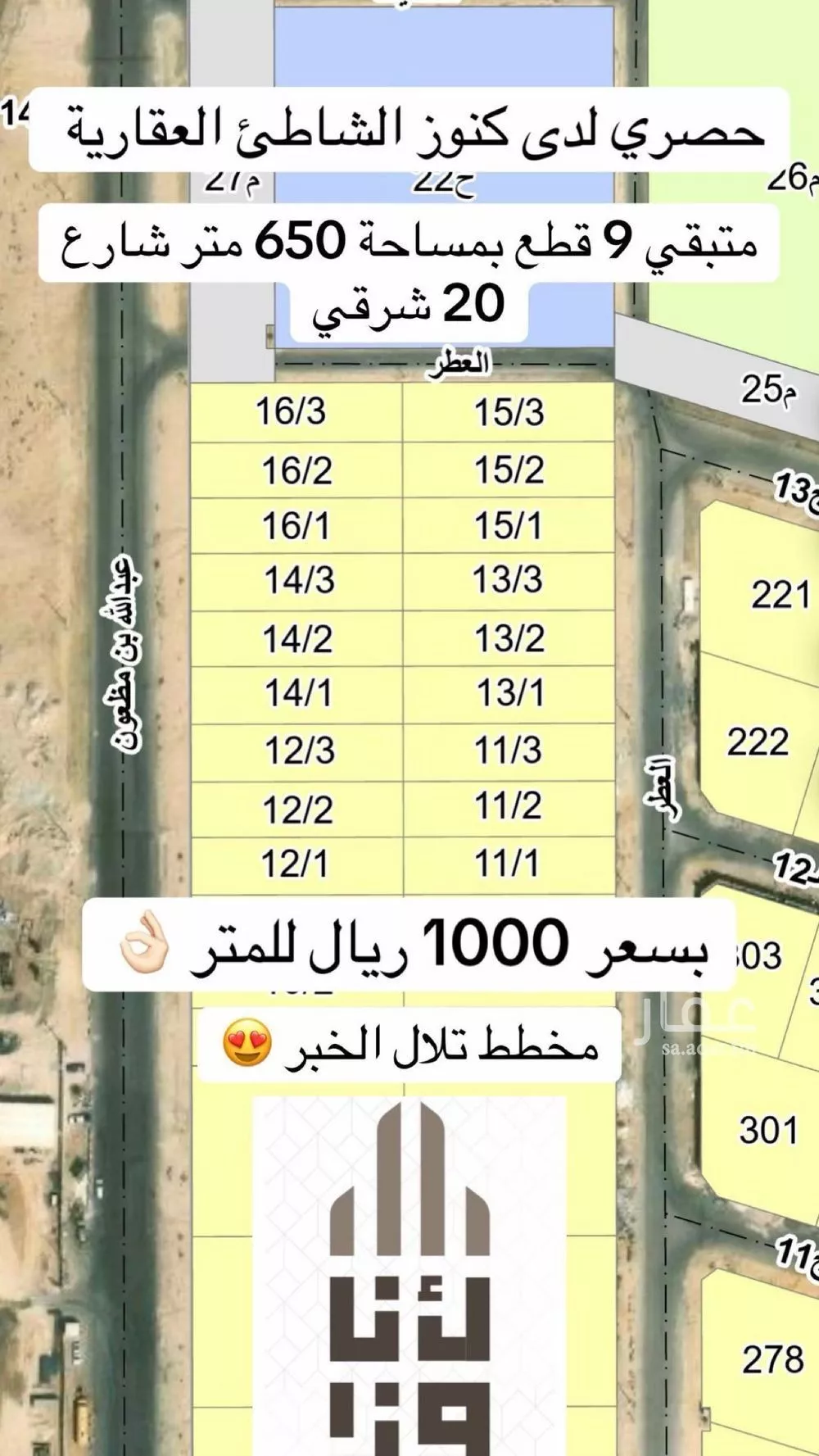 أرض للبيع في شارع العطر, حي العقيق, مدينة الخبر, المنطقة الشرقية 1 صورة