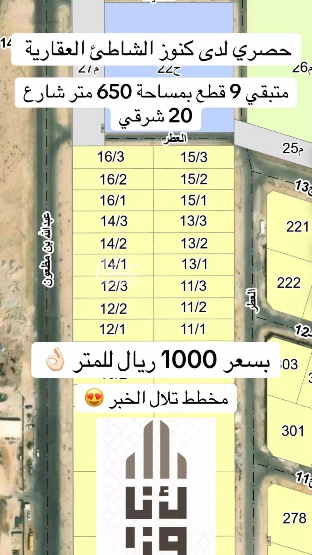 أرض للبيع في شارع العطر, حي العقيق, مدينة الخبر, المنطقة الشرقية 1 صورة