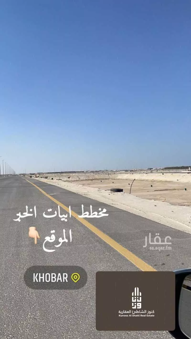 أرض للبيع في حي الدرة, مدينة الخبر, المنطقة الشرقية 1 صورة