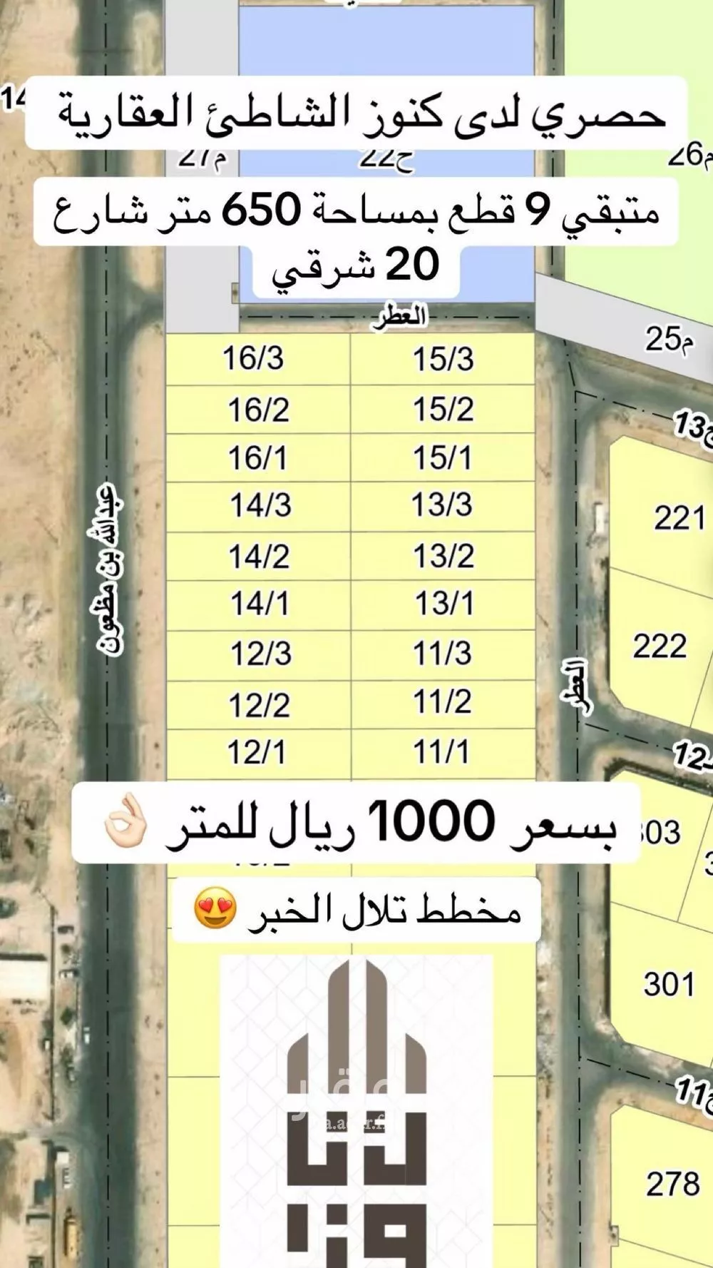 أرض للبيع في شارع العطر, حي العقيق, مدينة الخبر, المنطقة الشرقية 1 صورة