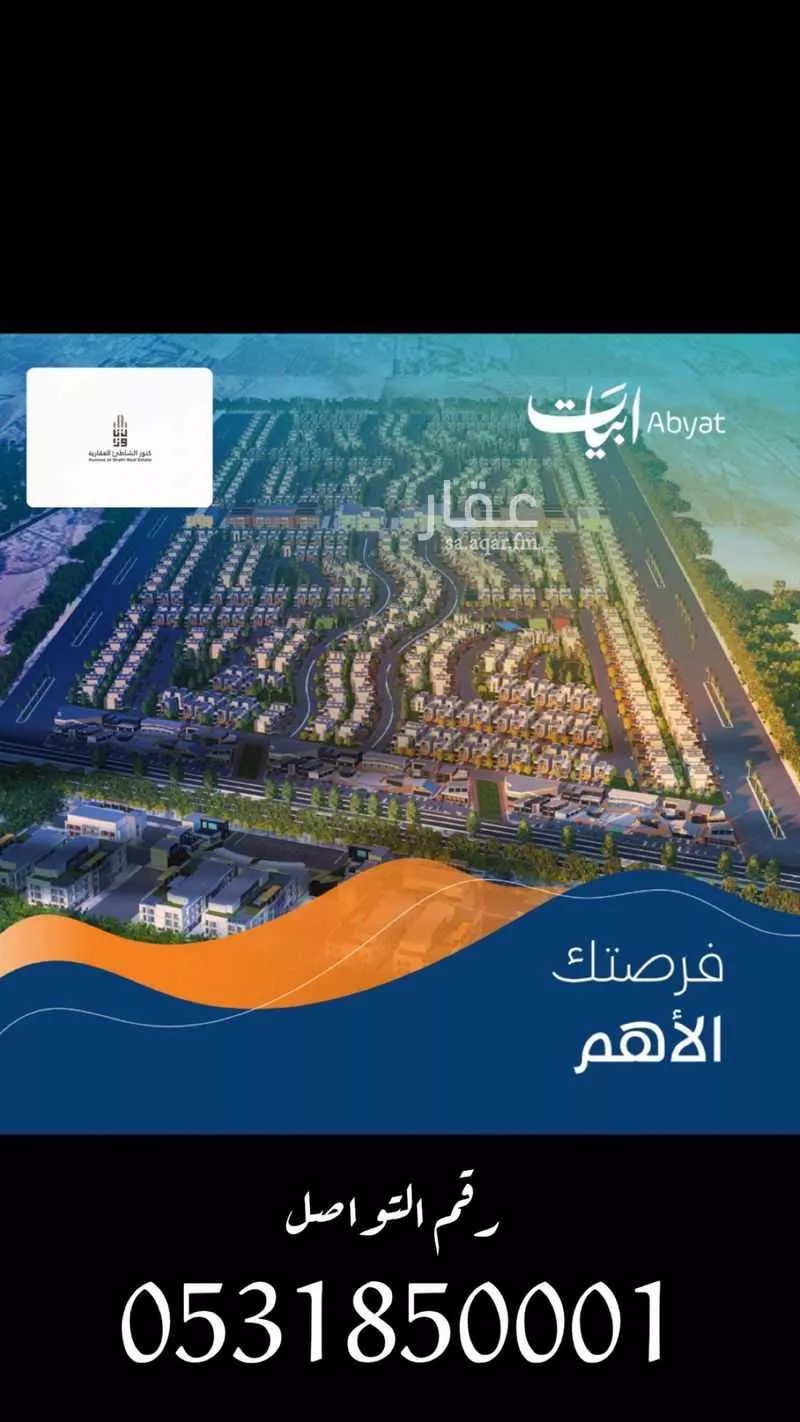 أرض للبيع في حي الدرة, مدينة الخبر, المنطقة الشرقية 1 صورة