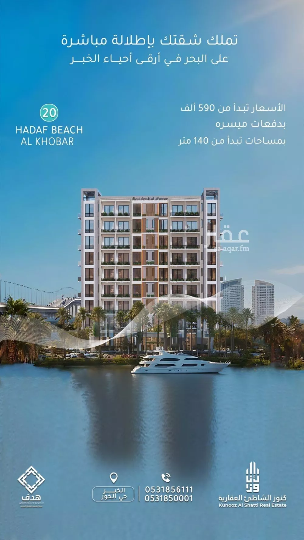 شقة للبيع في حي الخور, مدينة الخبر, المنطقة الشرقية 1 صورة