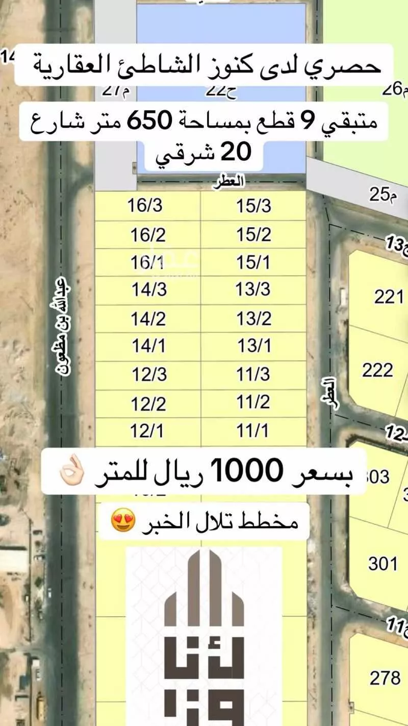 أرض للبيع في شارع العطر, حي العقيق, مدينة الخبر, المنطقة الشرقية 1 صورة