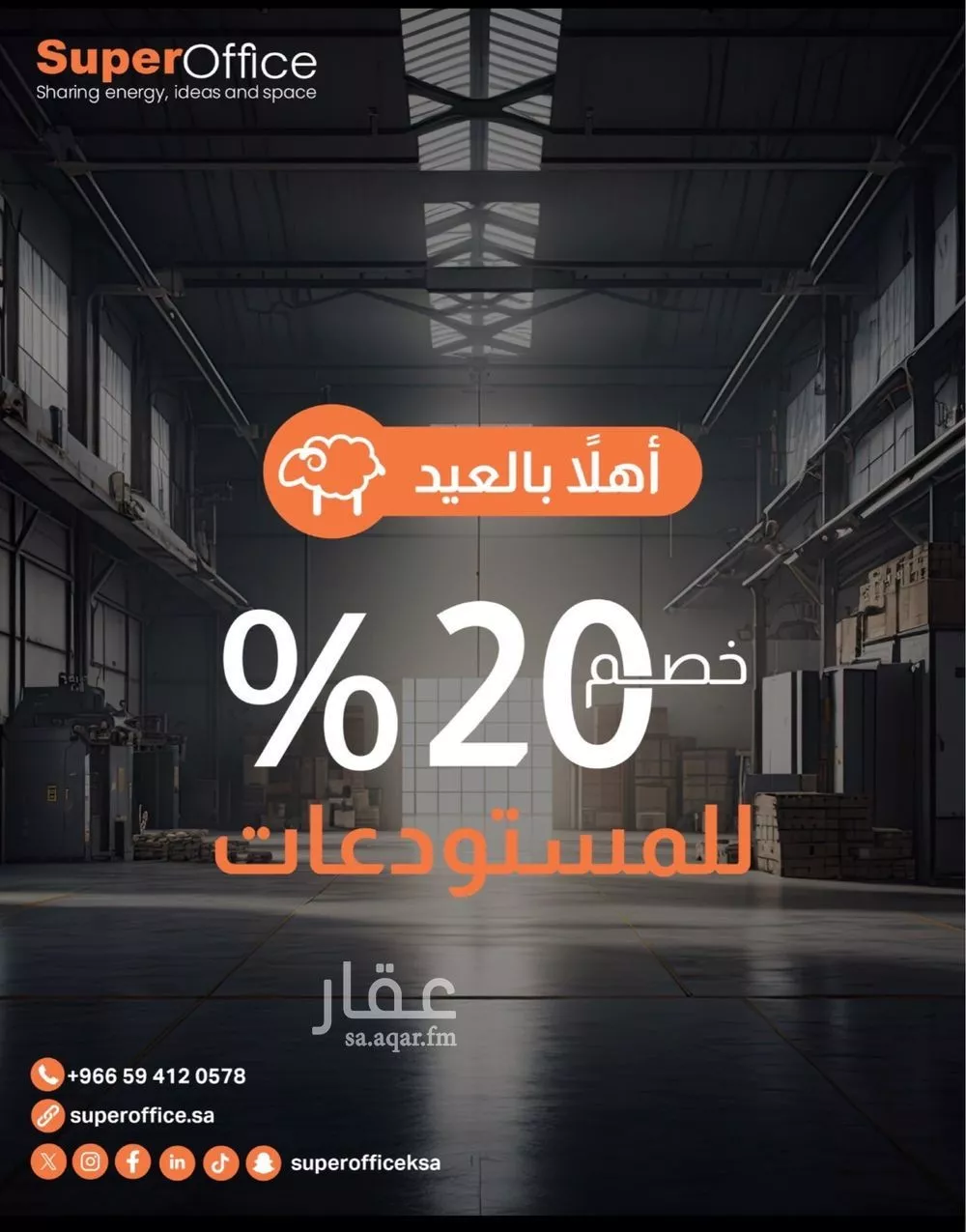 مكتب تجاري للإيجار في شارع الحديقة, حي السويدي, مدينة الرياض, منطقة الرياض 1 صورة