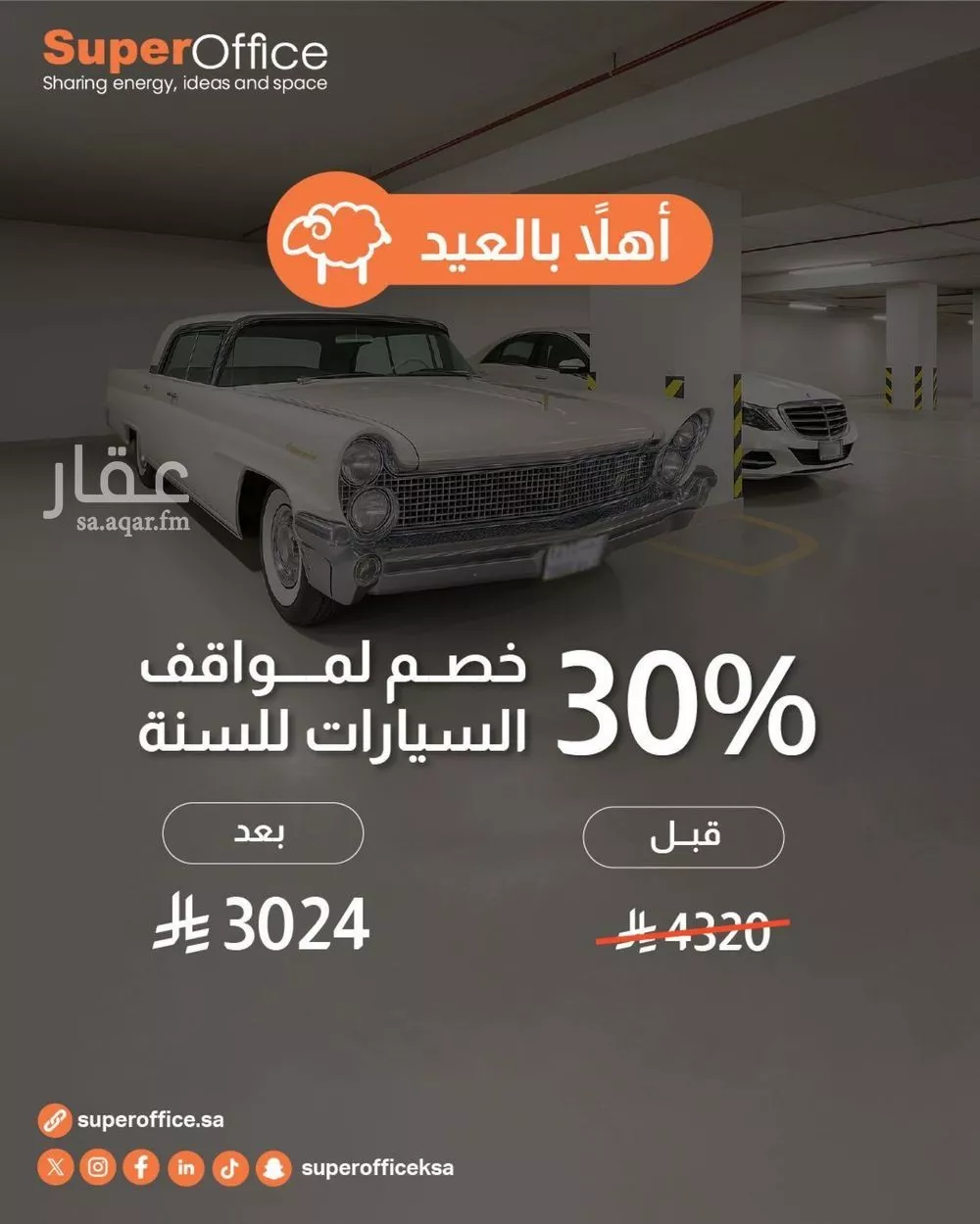 مكتب تجاري للإيجار في شارع أغادير, حي الملك عبدالعزيز, مدينة الرياض, منطقة الرياض 1 صورة