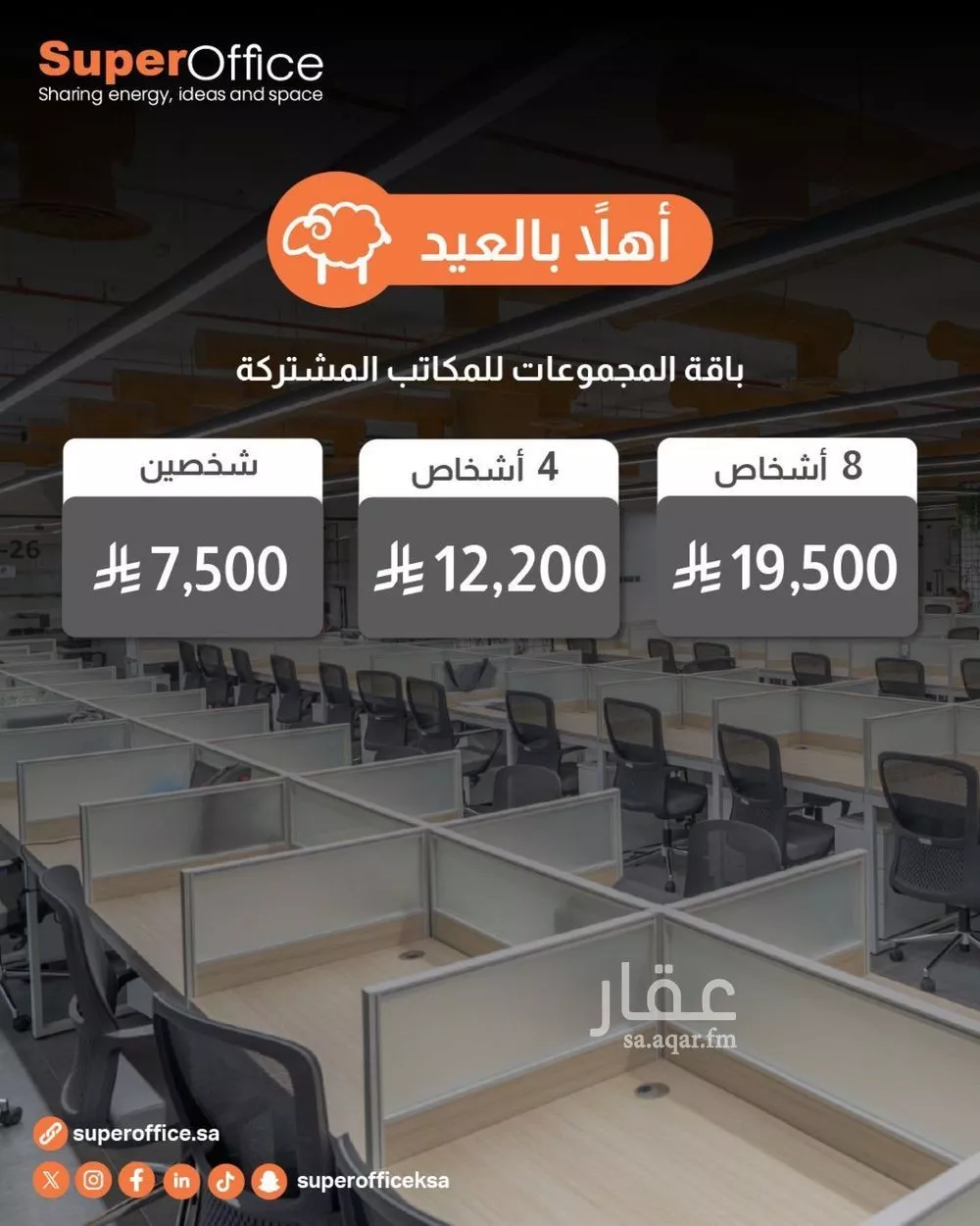 مكتب تجاري للإيجار في شارع أغادير, حي الملك عبدالعزيز, مدينة الرياض, منطقة الرياض 1 صورة