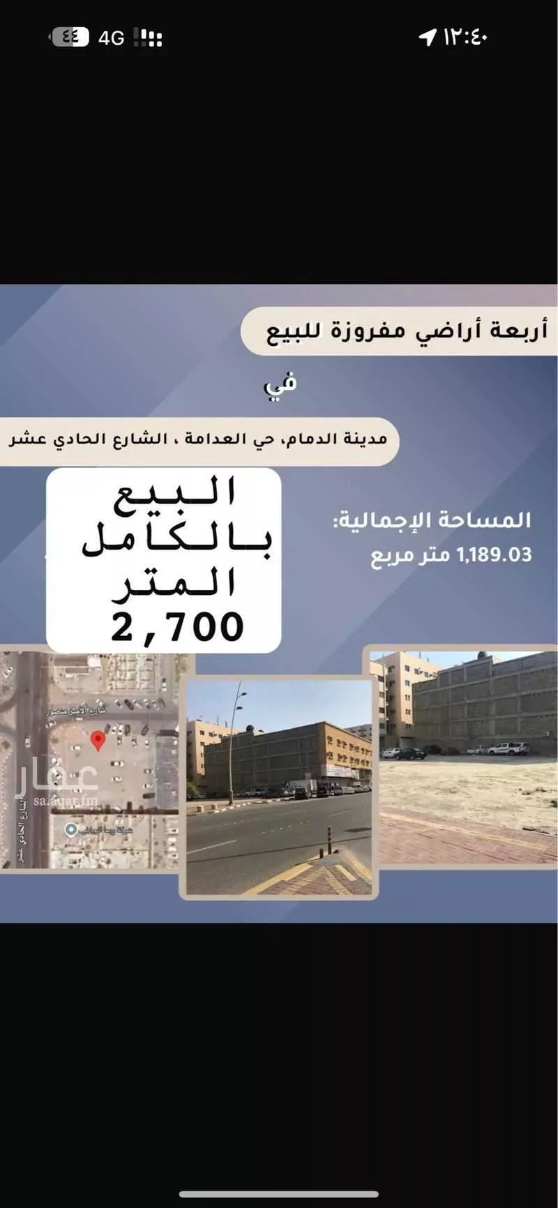 أرض للبيع في شارع الحادي عشر, حي العدامة, مدينة الدمام, المنطقة الشرقية 1 صورة