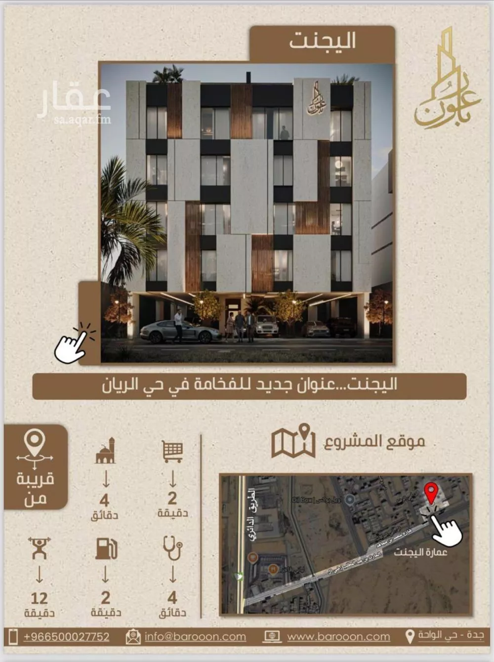 شقة للبيع في شارع علي بن عبد الرحمن السوسي, حي الريان, مدينة جدة, منطقة مكة المكرمة 1 صورة