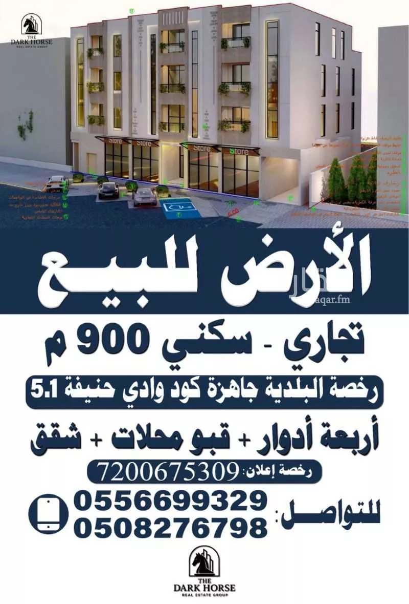 أرض للبيع في شارع الجنادريه, حي ظهرة لبن, مدينة الرياض, منطقة الرياض 1 صورة