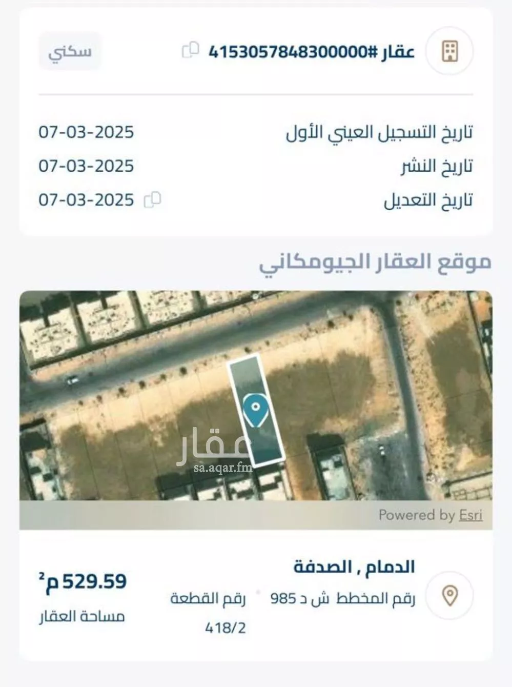 أرض للبيع في شارع صبيح بن بكرة, حي الصدفة, مدينة الدمام, المنطقة الشرقية 1 صورة