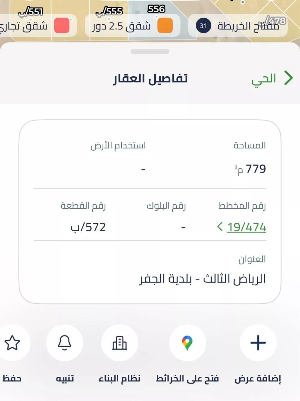 أرض للبيع في شارع الرياض الثالث, حي الرياض الثالث, مدينة الاحساء, المنطقة الشرقية 1 صورة