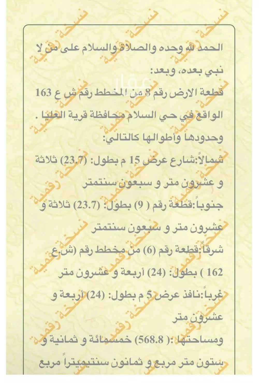 أرض للبيع في شارع 15 strret, حي غرناطة, مدينة قرية العليا, المنطقة الشرقية 1 صورة