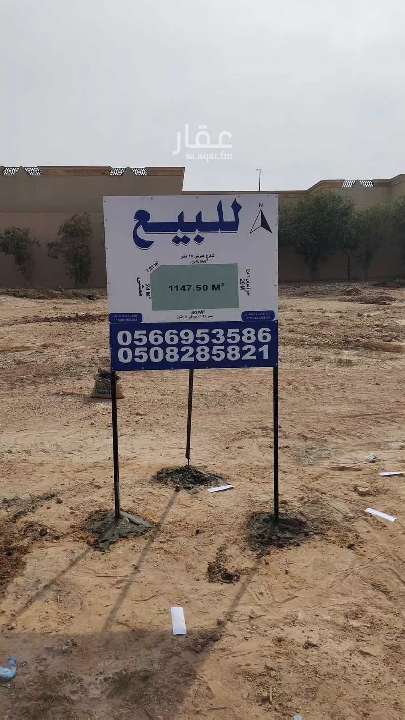 أرض للبيع في شارع الأمير يزيد بن عبدالله بن عبدالرحمن, حي الملقا, مدينة الرياض, منطقة الرياض 1 صورة