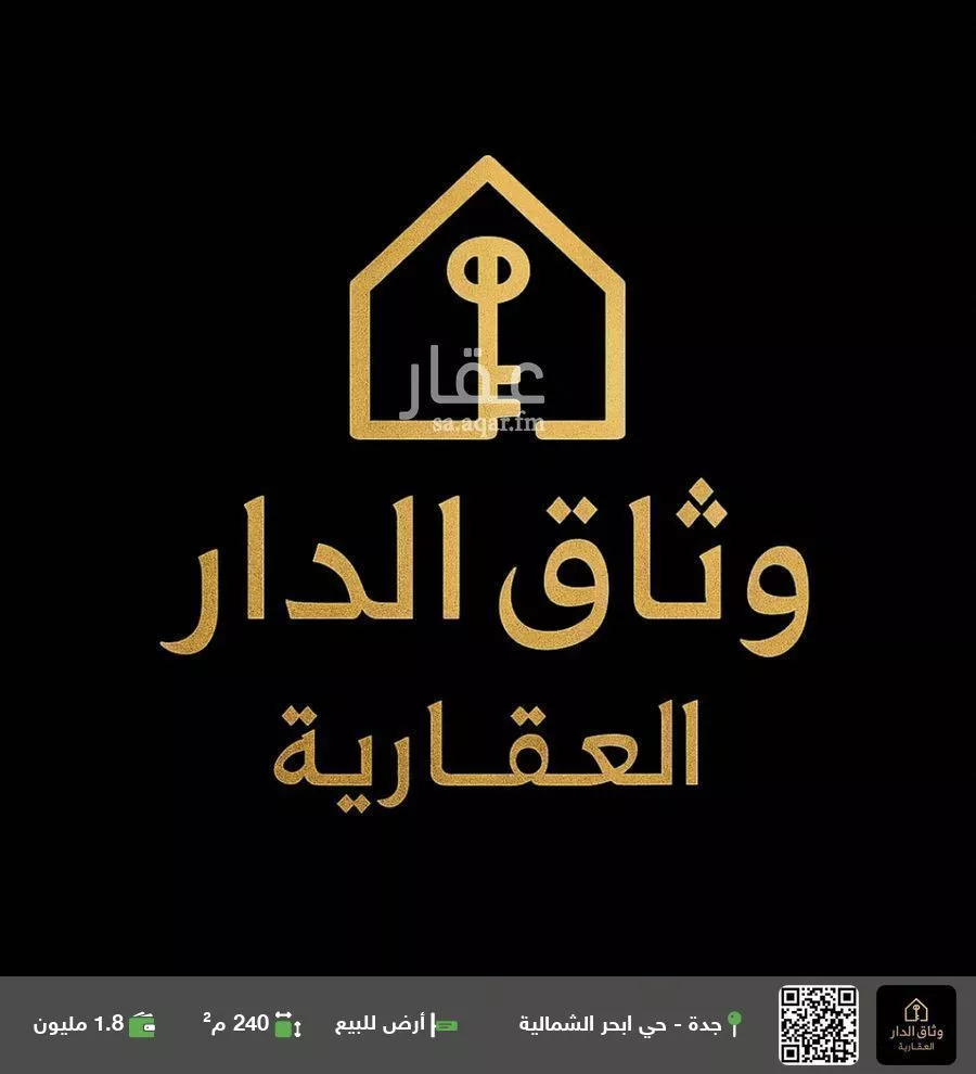 أرض للبيع في شارع أبحر الشمالية 32, حي أبحر الشمالية, مدينة جدة, منطقة مكة المكرمة 1 صورة