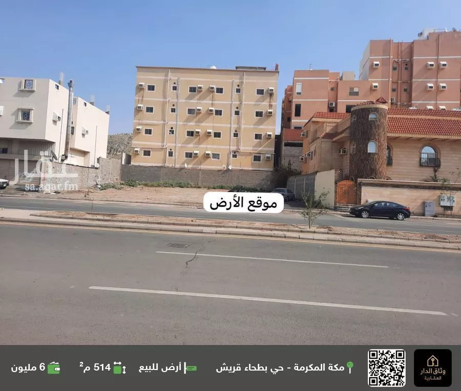 أرض للبيع في شارع شارع الفضل إبن العباس رضى الله عنه, حي السوق الجديد, مدينة مكة المكرمة, منطقة مكة المكرمة 1 صورة