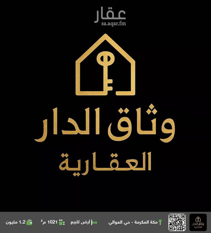 أرض للبيع في شارع 271 الحسينية, حي الحسينية, مدينة مكة المكرمة, منطقة مكة المكرمة 1 صورة