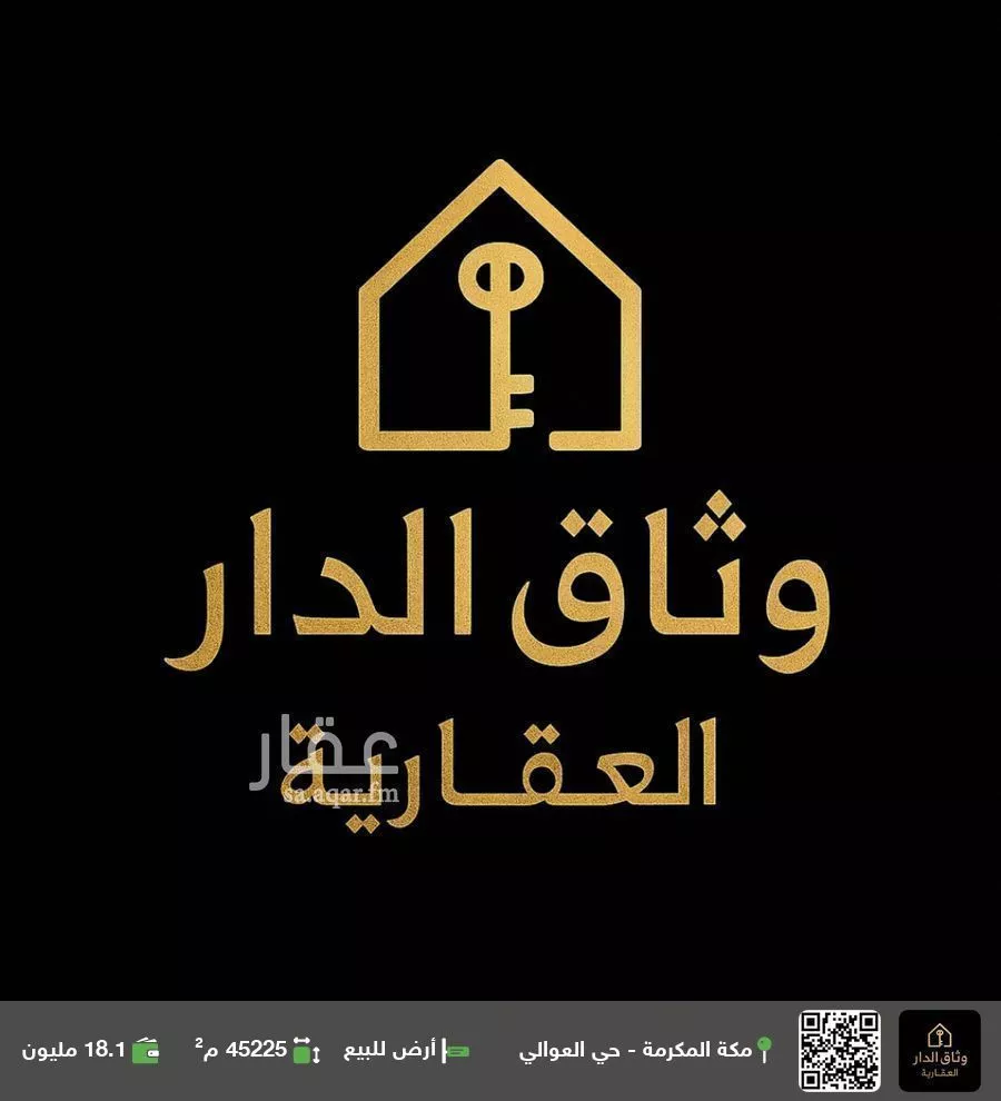 أرض للبيع في شارع شارع 298 الحسينية 1, حي الحسينية, مدينة مكة المكرمة, منطقة مكة المكرمة 1 صورة