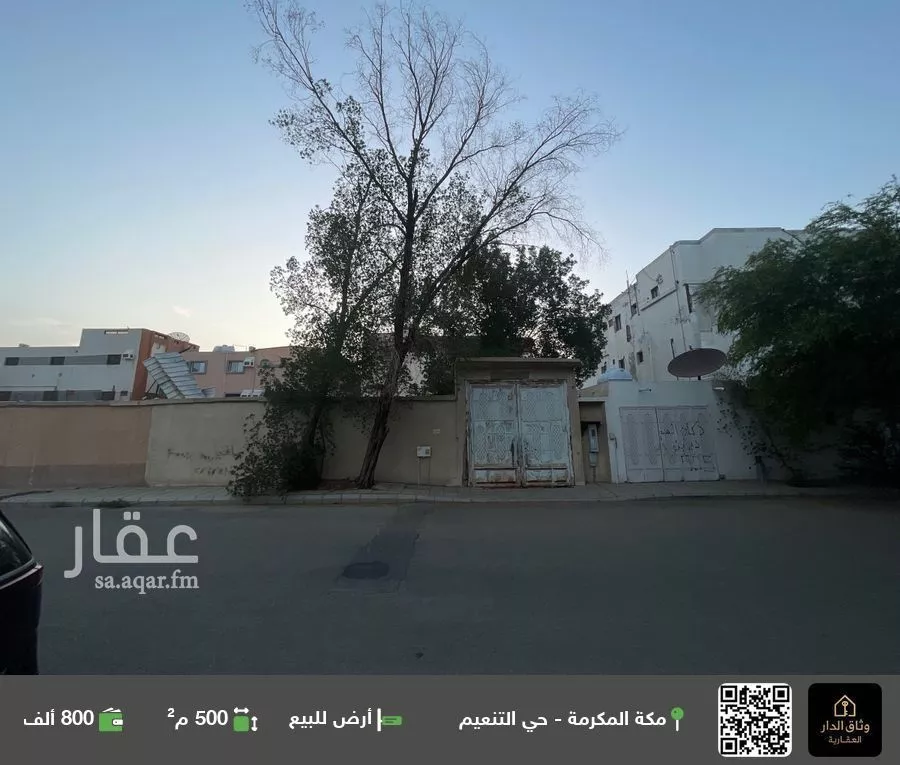 أرض للبيع في شارع جعال ابن سراقة الضمري, حي التنعيم, مدينة مكة المكرمة, منطقة مكة المكرمة 1 صورة